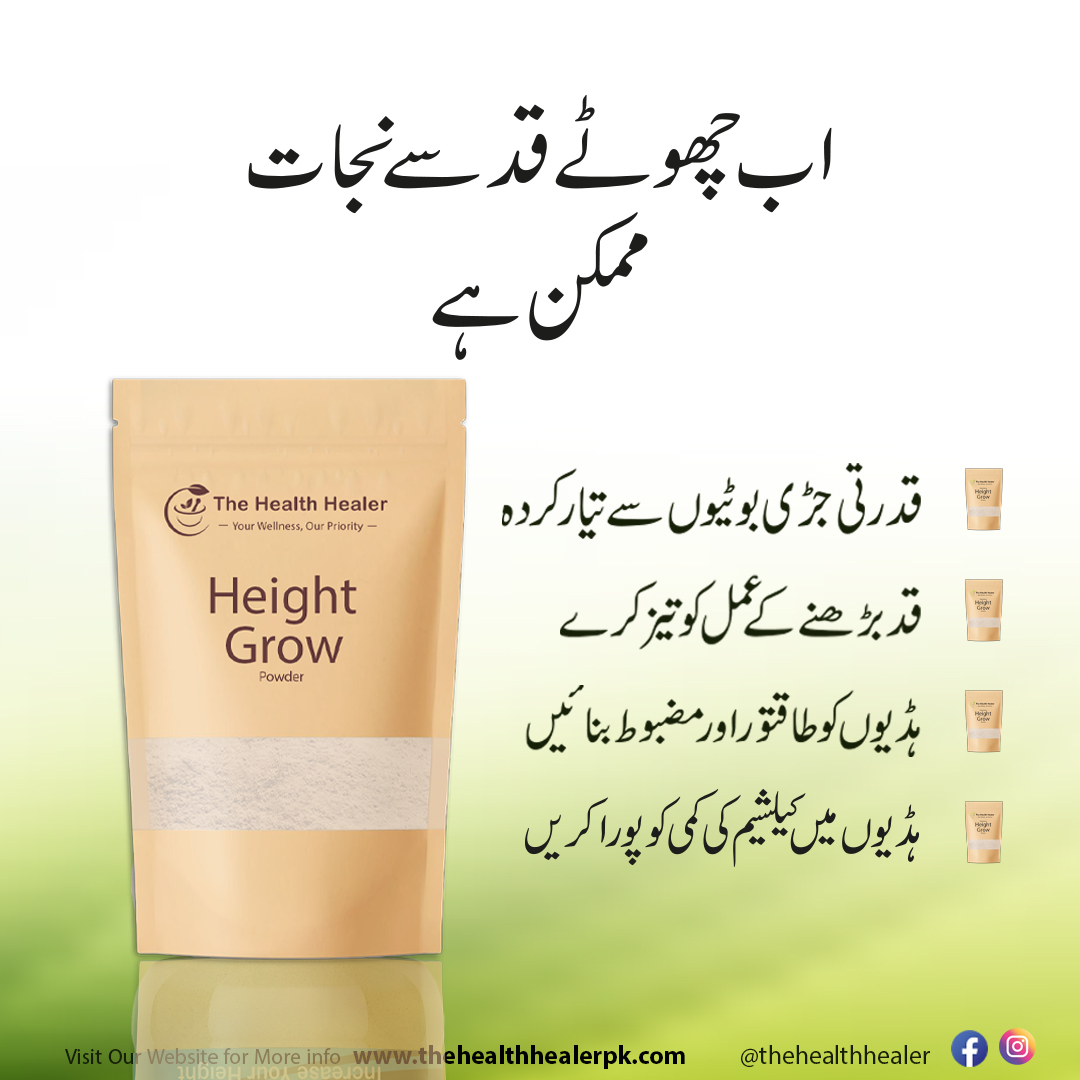 Height Grow Veda